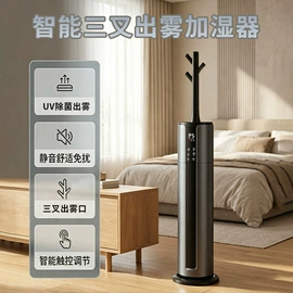 加湿器;电风扇