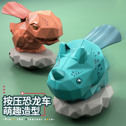 Children's Dinosaur Press Toy Car Toy Tyrannosaurus Triceratops Dinosaur Car Street Stall Cross-border Wholesale Small Gifts