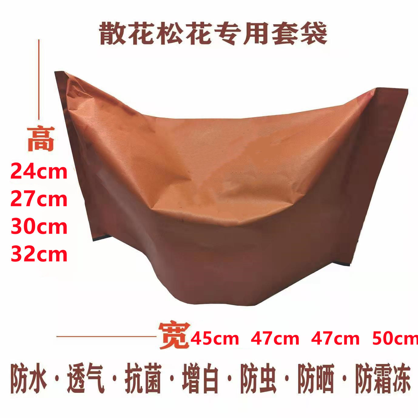 加厚防晒防霜冻防虫菜花花菜散花松花套袋菜花花菜纸套袋
