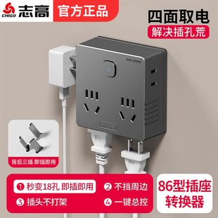 插排转换器