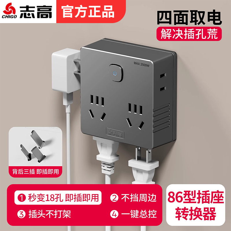 Chigo Rubik's Cube Socket Converter Extension Plug Strip Without Wire Household One-To-Six Hole Multifunctional Plug Wiring Board