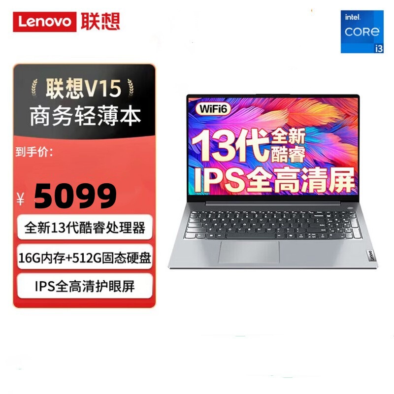 Lenovo V15 I3-1315U 8g 512g 15.6inch Business and Home Office Thin and Light Laptop Lenovo V15 I3-1315U 8g 512g 15.6inch Business and Home Office Thin and Light Laptop