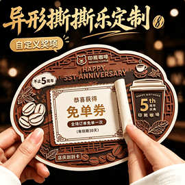 撕撕卡定制撕开式奖卡现货潮玩直播一番赏小卡抽奖券礼盒幸运贺卡