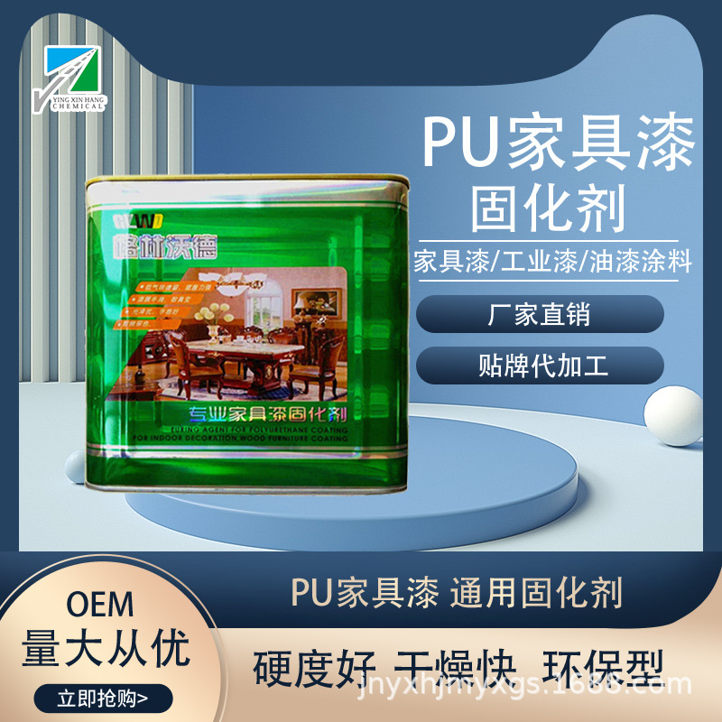 环保家具涂料固化剂 木器漆通用面漆油漆助剂 PU固化剂 油性 10kg