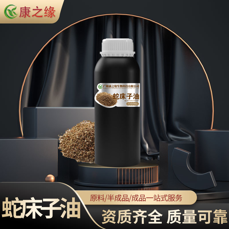 蛇床子油 日化原料 蛇床籽精油 厂家现货供应 单方精油 香薰精油