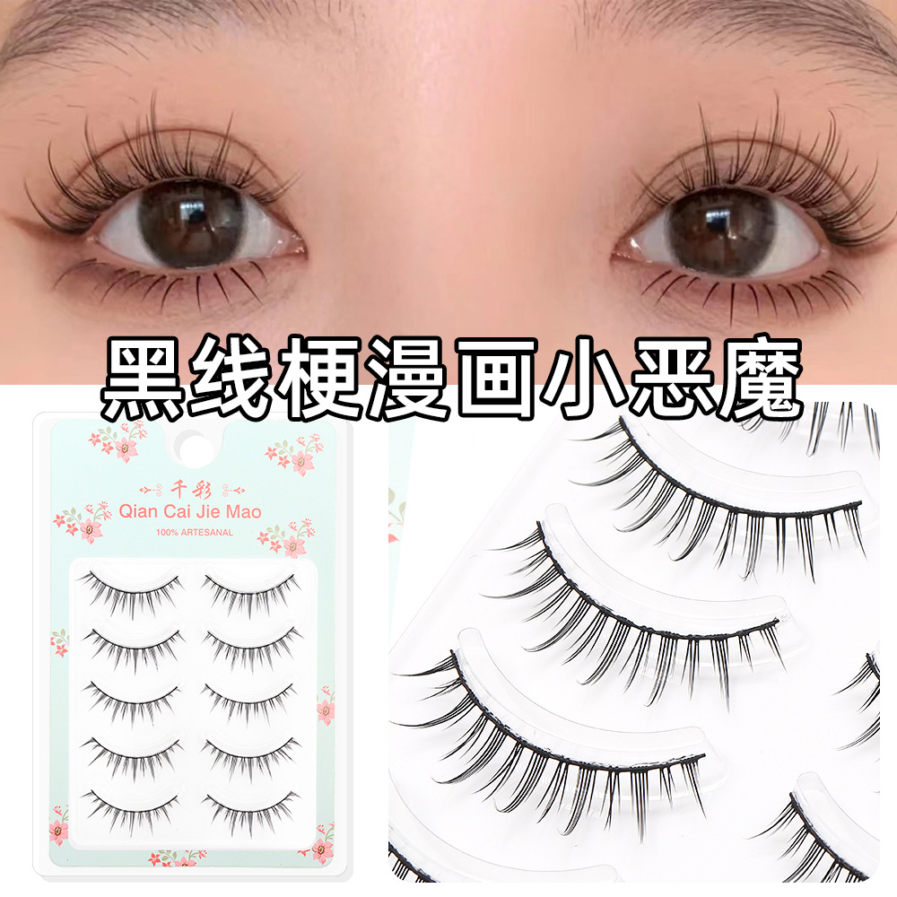 一片式超细透明梗假睫毛女自然仿真 小恶魔仙子毛整副眼睫毛批发