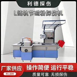 探伤仪;其他无损检测;机床灯具