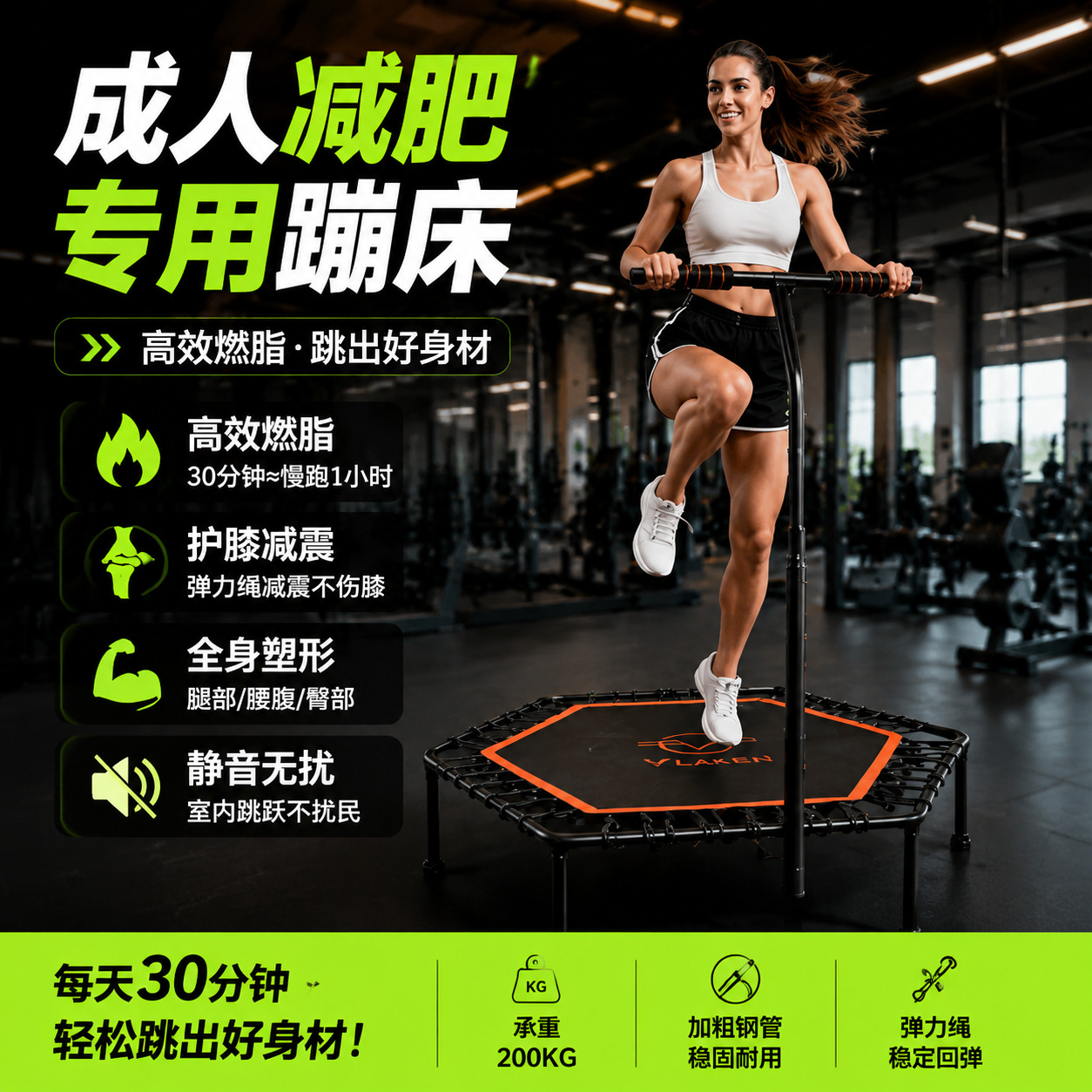 Trampolín de acondicionamiento físico, cinturón de peso para niños, pasamanos ajustables, cama de salto, cama de yoga interior para adultos, acondicionamiento físico rebote