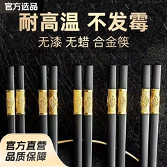 Z 5足の抗菌高級合金箸家庭用滑り止め防かび箸はカビが生えない高温ホテルの食事です。