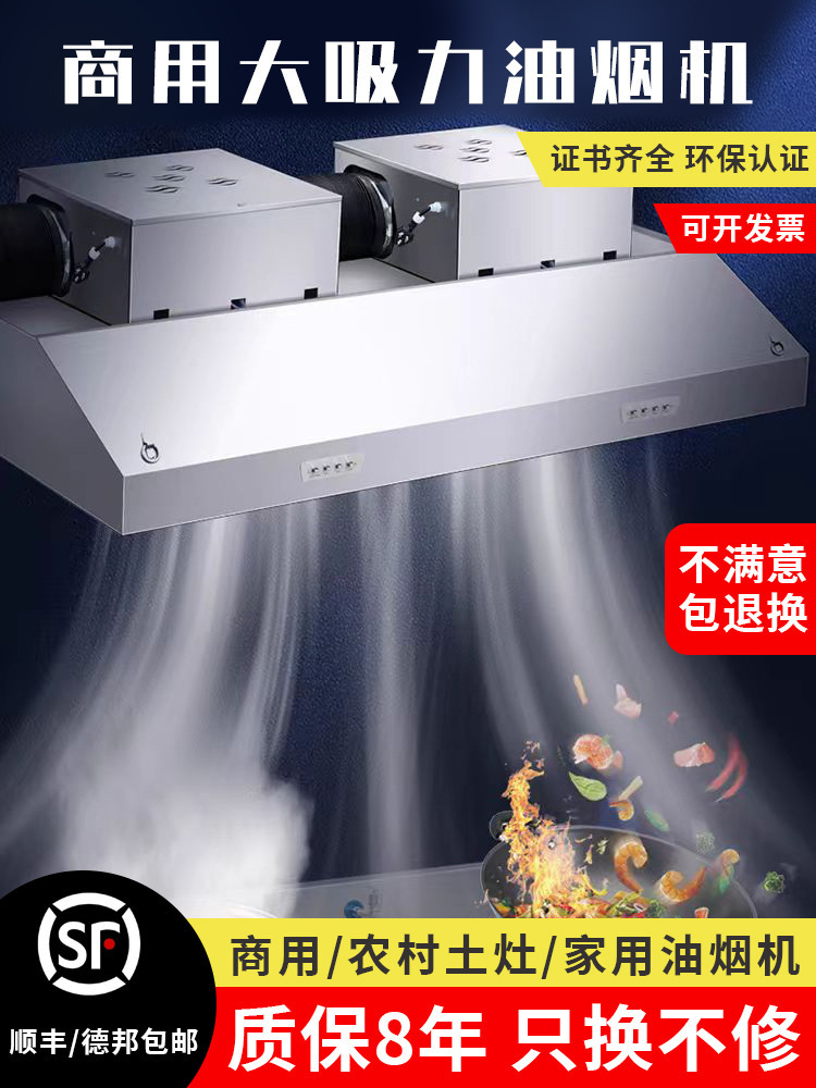 抽油烟机商用农村土灶不锈钢排烟罩大吸风力饭店厨房净化器一体机