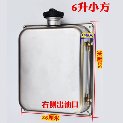 Fuel tank Steel Thickened Oil Tank Parking - 6-liter-small-square-box-right-oil-outlet