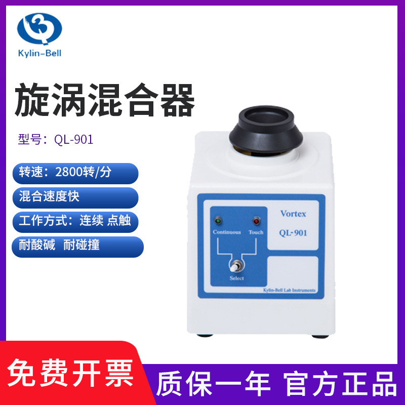 ���ֱ������л����QL-902���͵㶯����0.5ml -50ml���ٻ�����