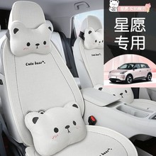 专用于吉利星愿座椅套四季通用仿亚麻夏季保暖网红卡通汽车坐垫