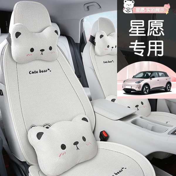 专用于吉利星愿座椅套四季通用仿亚麻夏季保暖网红卡通汽车坐垫
