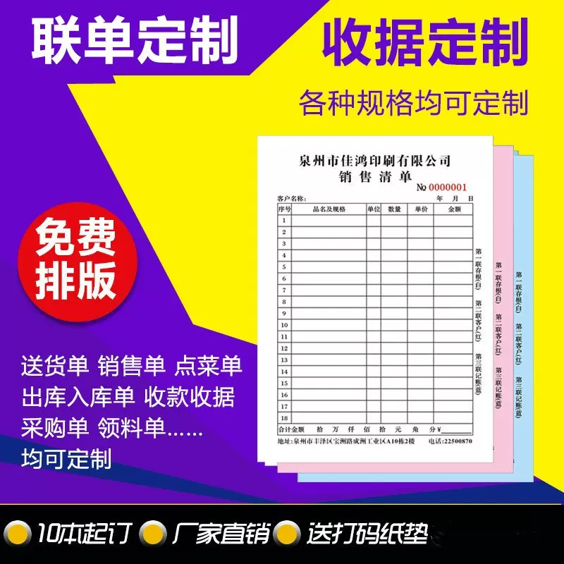 牛皮纸封面无碳复写纸联单定制入库单采购单收款收据联单印刷订做
