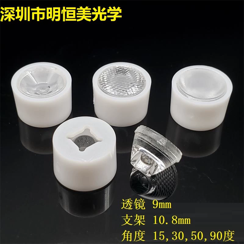 Маленькая линза для прожектора диаметром 9 мм, линза 11 мм, маленькая линза для фонарика, линза для прожектора, линза для приборов.