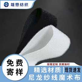 现货婴儿魔术布柔软加厚起毛布定 做粘扣布 定 制带毛面起绒布