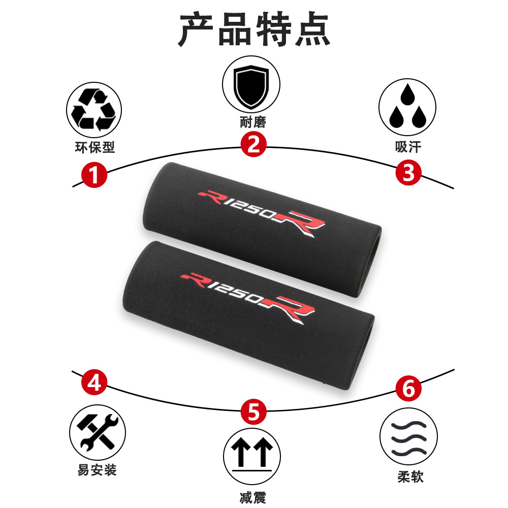 Hot-Selling Sweat-Absorbent Anti-Slip Sponge Handlebar Grips for Bmw R1250R, Customizable and Available for Wholesale