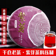 思境普洱茶熟茶 雲南勐海茶區2012年老料壓制 紫芽七子餅走量分享