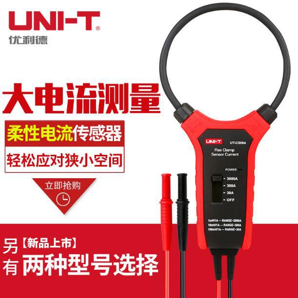 优利德UT-CS09A/C 大电流柔性电流传感器示波器探头电流探头CS09D