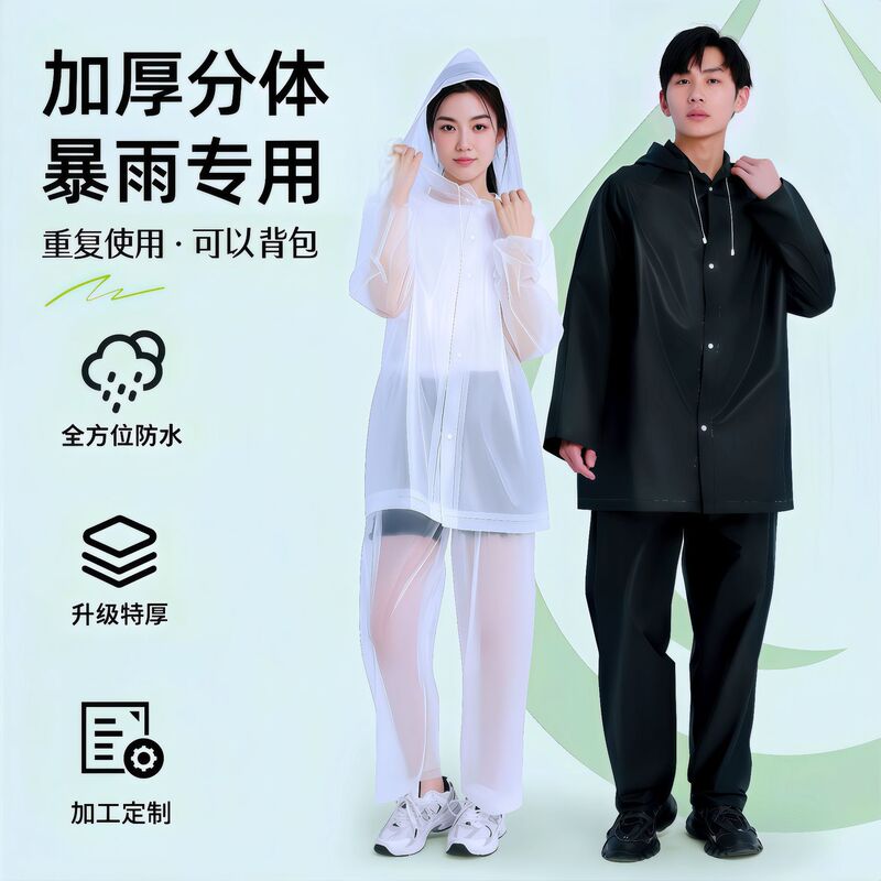 【Premium Selection】Adult Split-Type Raincoat, Thickened Full-Body Rainproof Portable Raincoat and Rain Pants Set, Wholesale from Manufacturer 【Premium Selection】Adult Split-Type Raincoat, Thickened Full-Body Rainproof Portable Raincoat and Rain Pants Set, Wholesale from Manufacturer