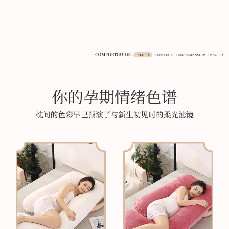 孕妇枕详情页_04.gif