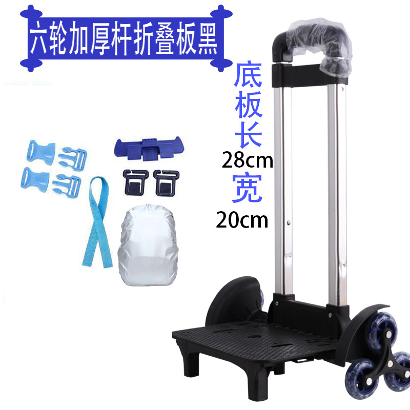 Mochila escolar para estudiantes, marco para trolley, escalera de tres ruedas, carro de trolley, mochila escolar para niños, carro de hierro de arrastre, accesorios para trolley