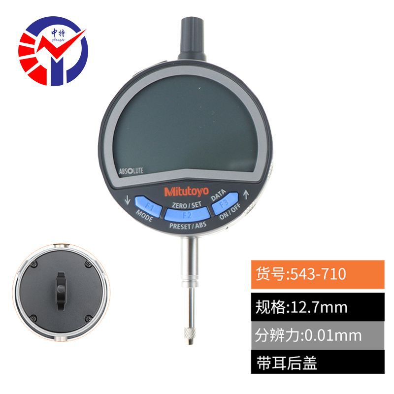 三丰Mitutoyo高精度数显百分表543-710 高性能ABS数显指示表