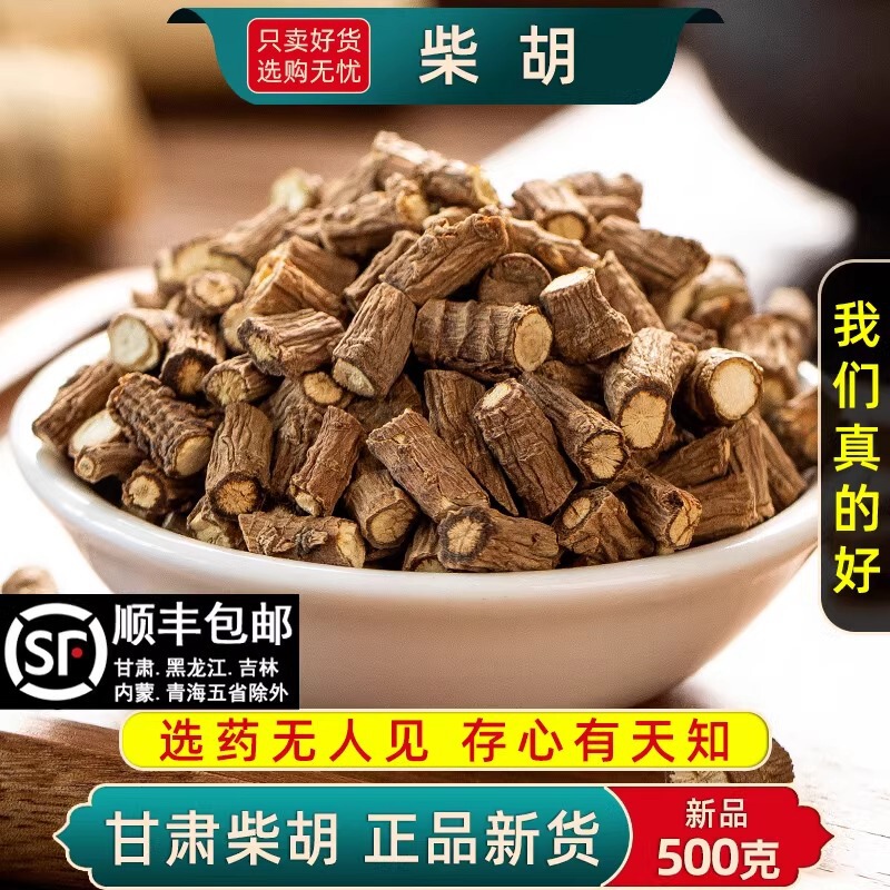 Bupleurum Xiaowu Chinese Herbal Medicine 500g Gansu Genuine Dried Ginger Cinnamon Branch Xizang Bupleurum Root Shanxi Northwest Bupleurum Bupleurum Xiaowu Chinese Herbal Medicine 500g Gansu Genuine Dried Ginger Cinnamon Branch Xizang Bupleurum Root Shanxi Northwest Bupleurum