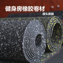 EPDM橡胶卷材 健身房防滑地胶减震垫地胶垫塑胶运动地板卷材地垫