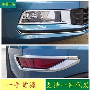 16 Volkswagen Touran L ön və arxa duman fənəri ABS elektrokaplama bəzək çərçivəsi