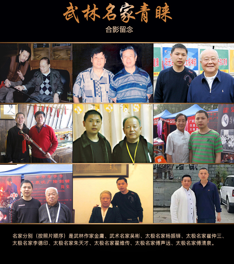 青铜武术太极剑_03