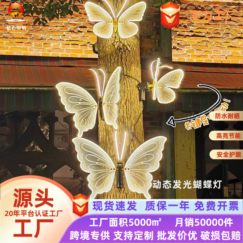 Outdoor Waterproof Luminous Dynamic Butterfly Light for Garden and Tree Decoration, Electric Wing-Flapping Simulated Butterfly Insect Light