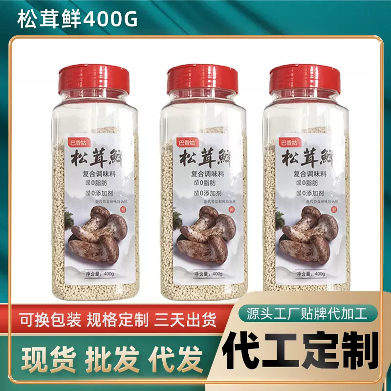 瓶装松茸鲜400g定制贴牌调料工厂直营0添加调味粉家用批发鲜香