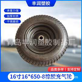 16寸16-650-8橡胶充气轮 草皮花纹沙滩车工具车游艇托车充气轮