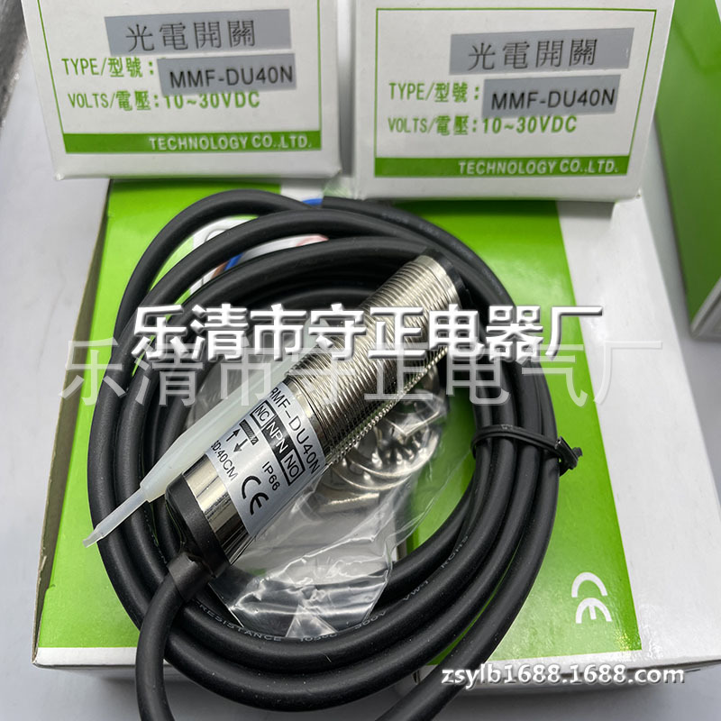 全新 接近开关 MMF-DU40N 传感器 质保一年