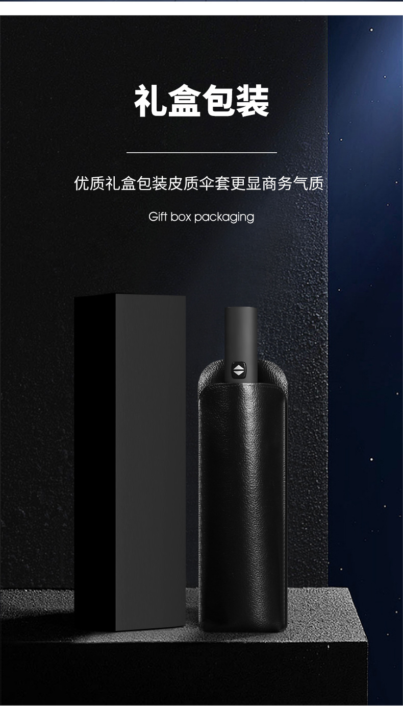 男士伞详情页_10