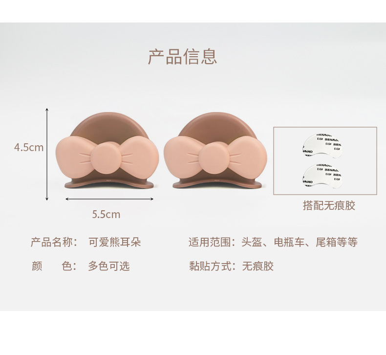 Helmet Decoration Small Accessories Bear Ear Accessories Motorcycle Cute Bear Ear Emma Electric Vehicle Decoration Multi-Color