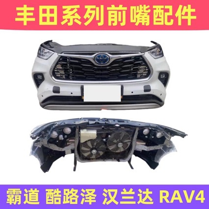 Original Disassembled Parts from Crown Land Cruiser: Front Bumper, Front and Rear Sub-Assemblies, Car Doors, Hoods, Fenders, Headlights, Etc