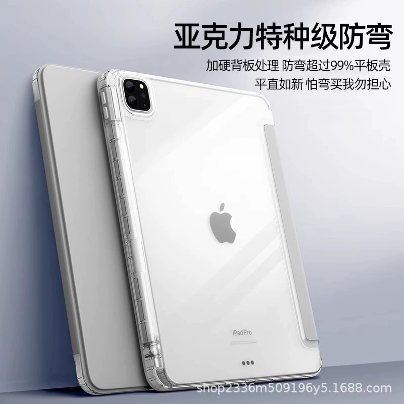 Подходящий для 2024 iPad Pro 11, тройной прозрачный защитный чехол, iPad10.2 кожа чехол Air6 защитный чехол