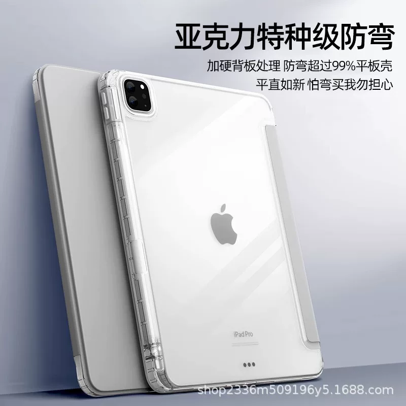 Подходящий для 2024 iPad Pro 11, тройной прозрачный защитный чехол, iPad10.2 кожа чехол Air6 защитный чехол