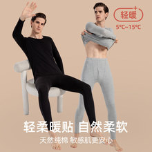 纯棉秋衣秋裤套装青少年男士舒适秋衣裤学生衬衣衬裤薄款保暖内衣