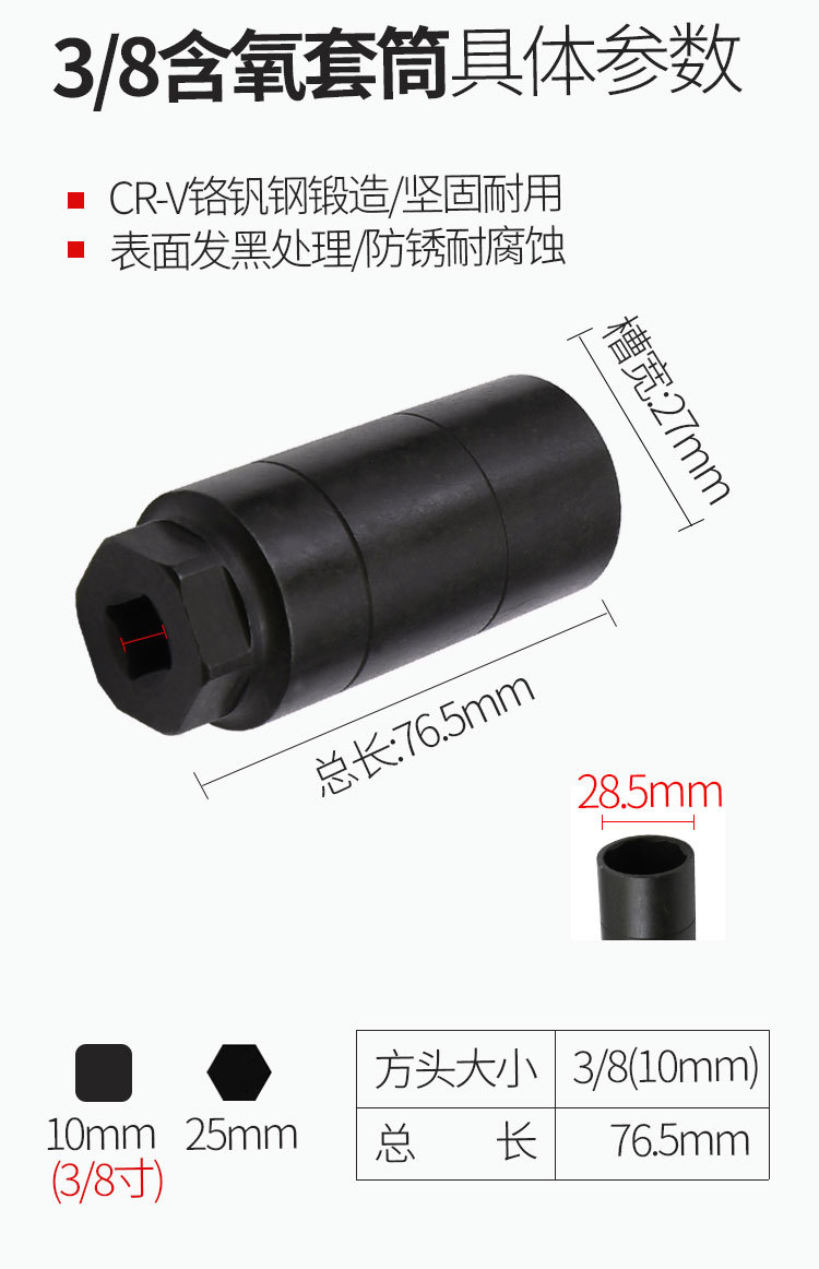 Oxygen sensor sleeve medium flying large opening 22mm car sensor removal special tool repair suit