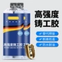 电焊焊接修补防水ab胶