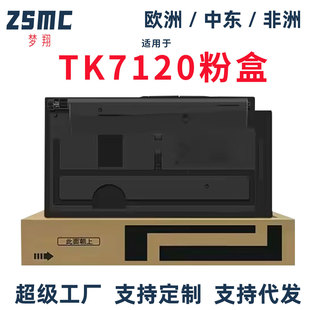 �m�þ���TK7120 TK7122 TK7125 TK7126 TK7127 TK7128 TK7129�ۺ�