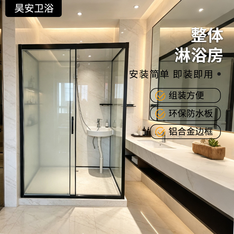 Integrated shower room for home use, manufacturer's dry-wet separation with washbasin, aluminum alloy tempered glass shower room Integrated shower room for home use, manufacturer's dry-wet separation with washbasin, aluminum alloy tempered glass shower room