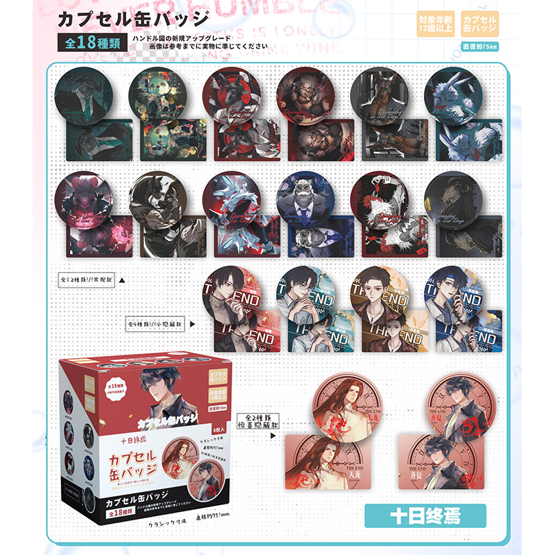 アニメ罪王冠水辺の夜石紀元バー第二弾バッジ二次元谷子学生周辺