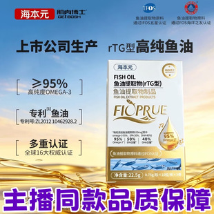 ���ⲩʿ����Ԫ�~��95%�߼���Omega-3����rtg��EPA+DHA����90%