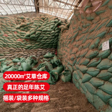 陈艾蕲艾叶艾草 压缩捆装艾草原材料现货厂家批发灸养温灸