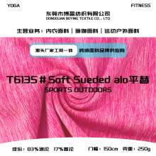 涤氨花灰云柔磨毛高弹透气耐磨瑜伽运动文胸面料掌柜推荐爆款